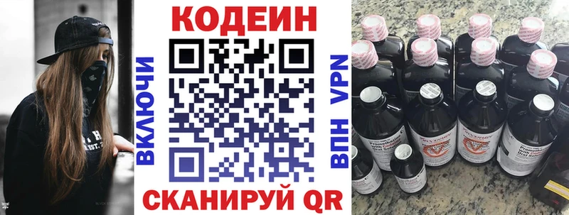 Codein Purple Drank  гидра ссылки  Тверь  наркошоп 