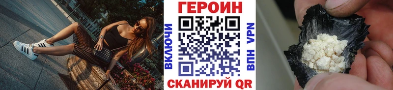ГЕРОИН хмурый  Тверь 
