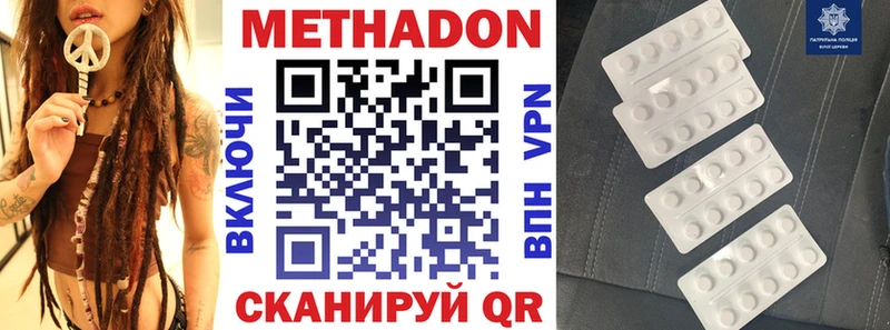 МЕТАДОН белоснежный Тверь
